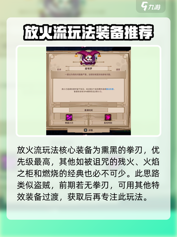 小骨英雄killer玩法🔥杀手小丑轻松制胜技巧分享！截图5