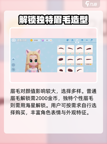 心动小镇🔥造型沙龙玩法超全攻略✨截图4