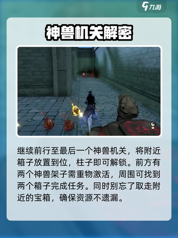 仙剑世界洞天解密🔥超详细玩法攻略来了！截图4
