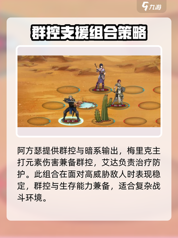 高殿战记🔥最强英雄组合分享，必看！截图4