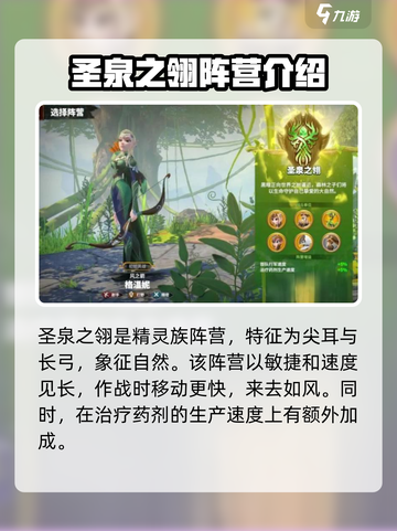 万龙觉醒🔥最强阵营曝光！新手必看⚡截图2