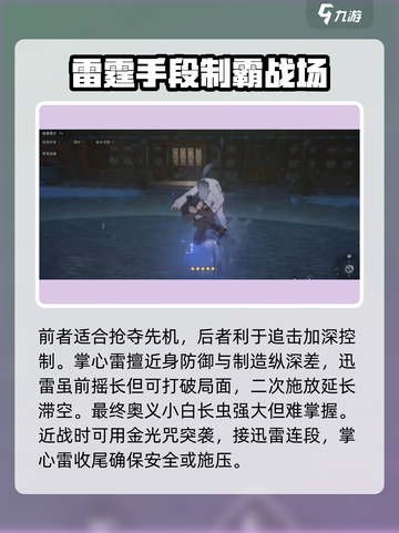 异人之下手游张楚岚怎么样介绍截图3