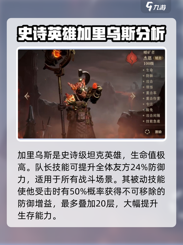 龙息神寂人物排名一览介绍截图5