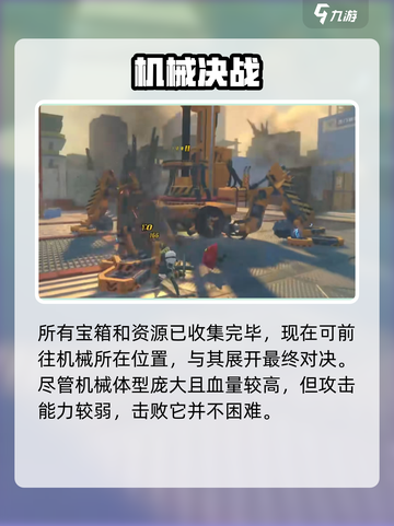 《绝区零》疾速追机通关秘籍⚡截图4