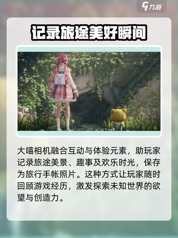 无限暖暖大喵相机📷使用秘籍🔥游戏党必看！截图3