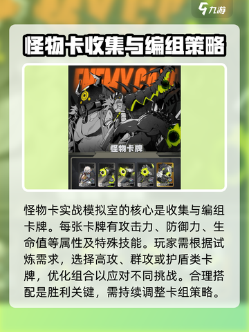 绝区零式实战模拟室怎么用介绍截图3