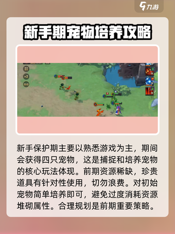 魔力宝贝复兴🔥新手必看！玩法规则全攻略💡截图2
