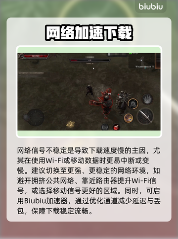 🎮Oniro手游下载太慢？试试这些方法！截图2