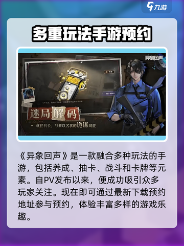 异象回声好玩吗介绍截图2