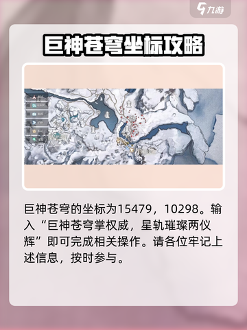 诛仙2手游北境奇遇🔥超全任务攻略来啦！截图4