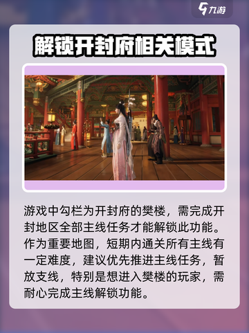 燕云十六声🔥勾栏听曲玩法攻略✨截图2