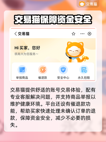 鸣潮成品号交易渠道🔥哪里买最便宜？⚡截图3