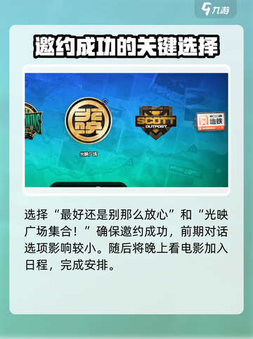 绝区零🔥比格本信赖邀约事件完成攻略⚡超简单步骤！截图3