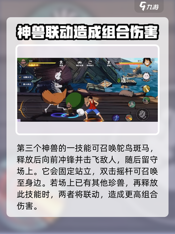 航海王壮志雄心盖蒙🔥玩法全解秘！截图5