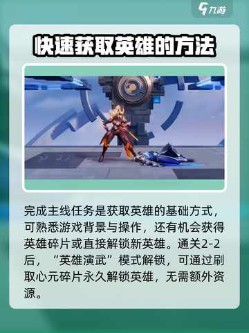 星之破晓新手功略介绍截图2