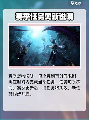 龙息神寂：赛季机制大揭秘🔥游戏党必看！截图3