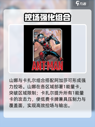 漫威终极逆转🔥阿加莎黑魔法玩法揭秘✨截图4