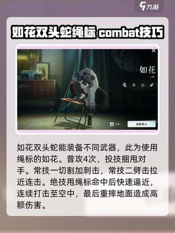 异人之下手游全异人介绍介绍截图3