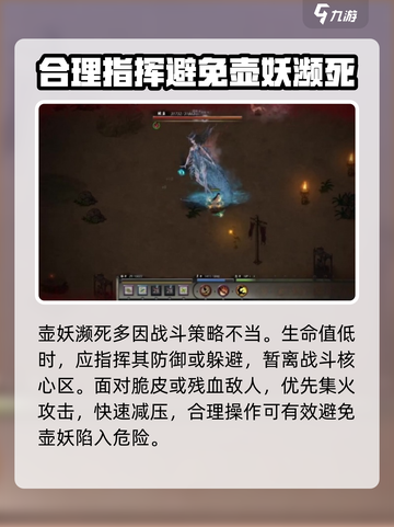 鬼谷八荒壶妖濒死？⚡教你绝地翻盘！截图5