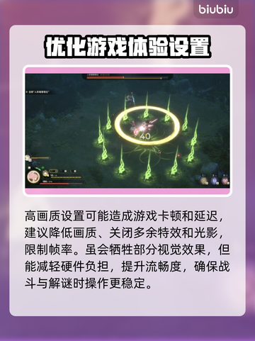 梦灯花延迟丢包？这样解决立马流畅🔥🎮截图3