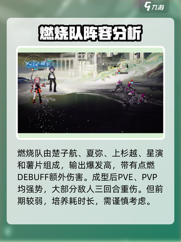 龙族卡塞尔之门零氪阵容介绍介绍截图4