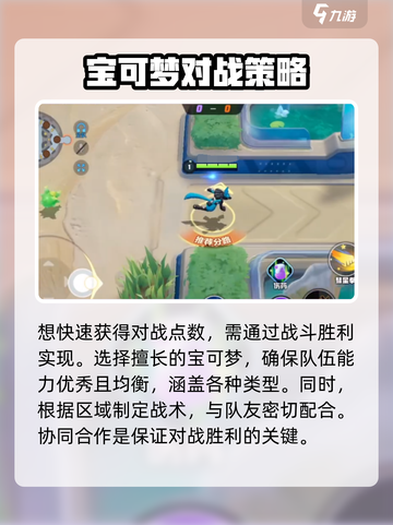 宝可梦大集结对战点数怎么获得介绍截图5