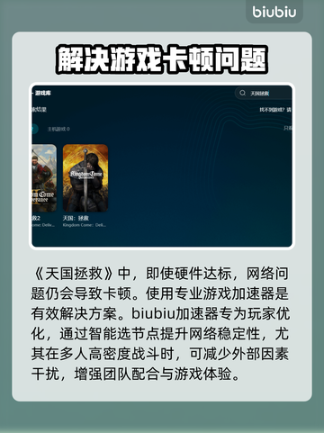 《天国：拯救》卡顿？❌优化秘籍来了！🔥截图3