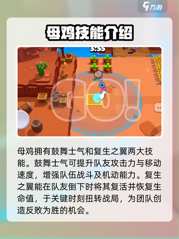 爆裂小队小鸡怎么样介绍截图5