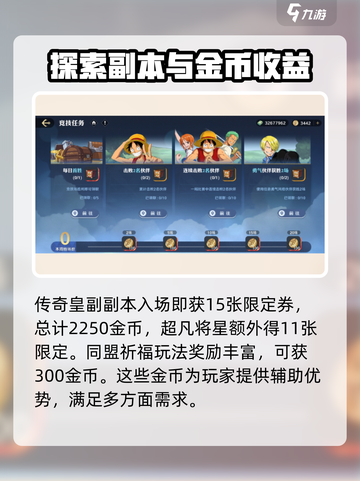 航海王壮志雄心✨金币爆量获取秘籍🎉截图4