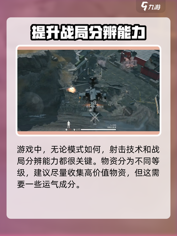 三角洲行动9月几号上线介绍截图7
