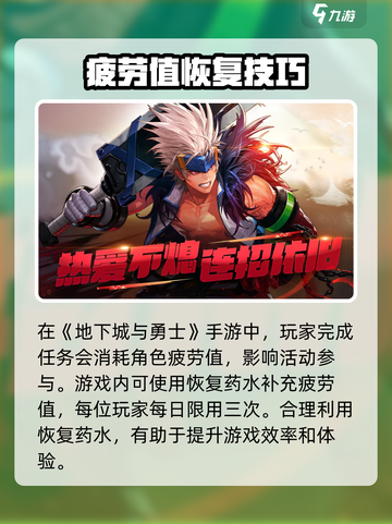 地下城与勇士手游疲劳药怎么获取介绍截图2