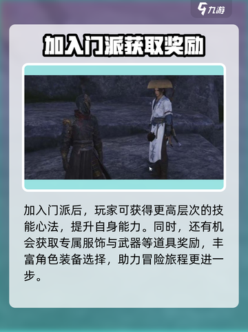 燕云十六声三更天怎么拜师介绍截图4