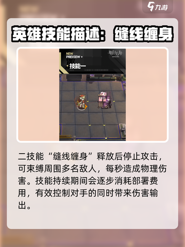 明日方舟裁度怎么样介绍截图4
