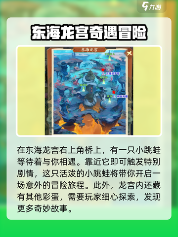 封神幻想世界奇遇任务攻略介绍截图5
