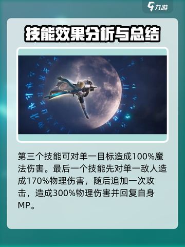 剑与骑士团🔥奥尔塔技能全解析！✨截图5