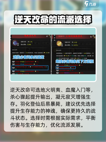 鬼谷八荒火剑怎么玩介绍截图3