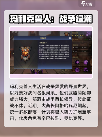 失落星环🔥阵营全介绍，玩法大起底！🎮截图6