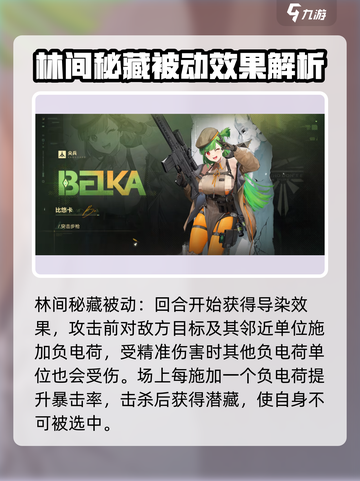 少女前线2比悠卡怎么样介绍截图5