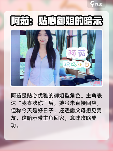 心动满屋全流程攻略介绍截图3