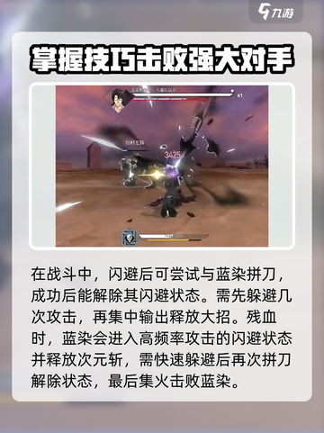 境界刀鸣：蓝染打法攻略🌟超详细解读！截图4