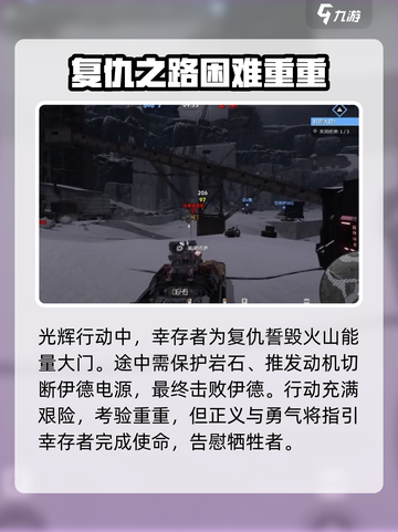 创世战车光辉行动🔥速通秘籍，轻松通关不是梦！截图2
