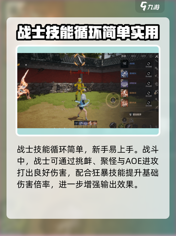 剑灵2哪个职业强度高介绍截图4