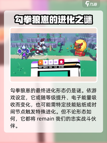 磁带妖怪勾拳狼崽🔥《游戏王》隐藏boss竟然是它！截图4