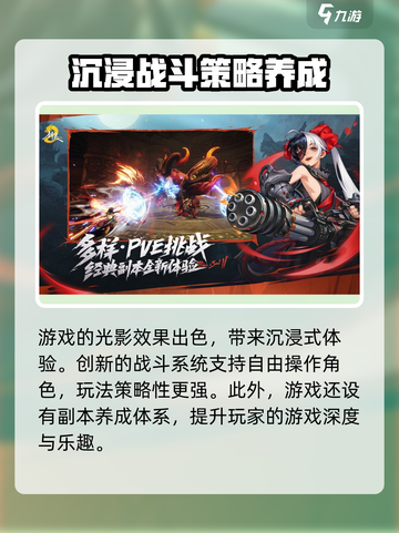剑灵2🔥超好玩！游戏特色玩法全揭秘🎉截图3