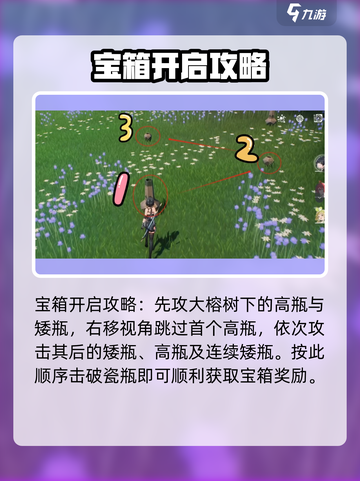 鸣潮游戏🔥隐藏瀑布宝箱位置大揭秘！💎截图8
