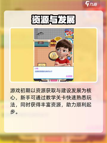 疯狂玩具城🔥好玩到停不下来！🎮截图4