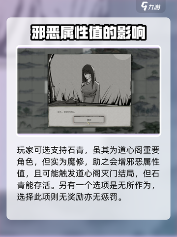 鬼谷八荒人心惟危奇遇怎么做介绍截图4