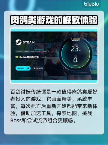 百剑讨妖传绮谭下载慢？用这个神器提速⚡🎮截图6
