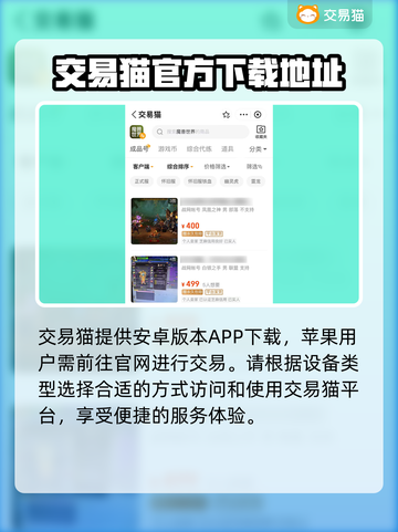 魔兽世界💥买账号安全平台大揭秘！🔒截图2