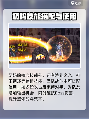 地下城与勇士手游🔥奶妈技能超详解，玩法攻略一网打尽！截图4